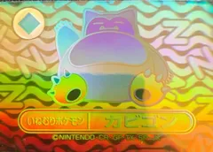 Snorlax (Rainbow)