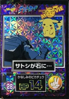 Sad Pikachu (Prism)