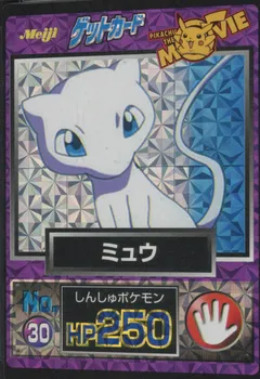 Mew (Prism)
