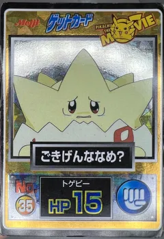 Togepi (Prism)