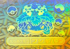 Venusaur (Rainbow)