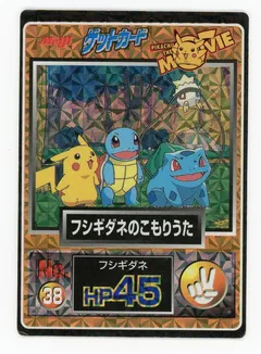 Bulbasaur, Pikachu, Squirtle (Prism)