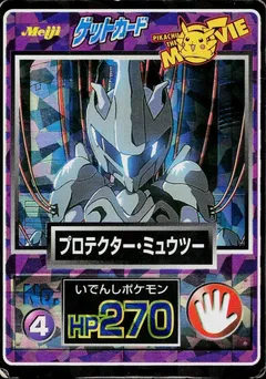 Mewtwo in Armor (Prism)