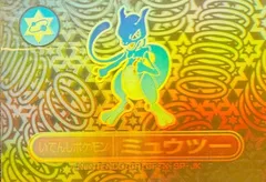 Mewtwo (Rainbow)