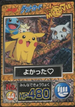 Pikachu & Others (Prism)