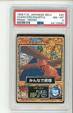 Charizard, Squirtle (Prism)