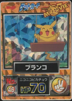 Pikachu (Prism)