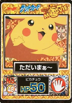 Happy Pikachu (Prism)