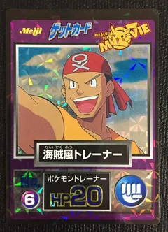 Pirate Trainer (Prism)