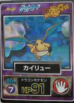 Dragonite (Prism)