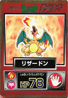 Charizard (Foil)