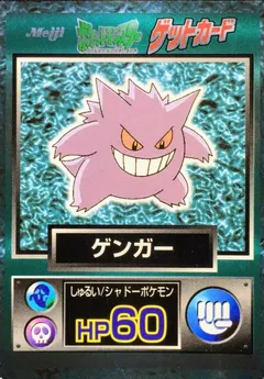 Gengar (Foil)