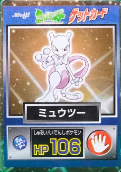 Mewtwo (Foil)