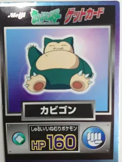 Snorlax (Foil)