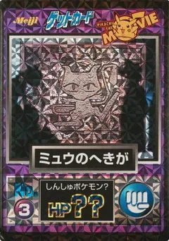 Ancient Mew