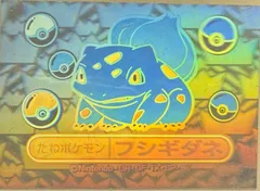 Bulbasaur Rainbow