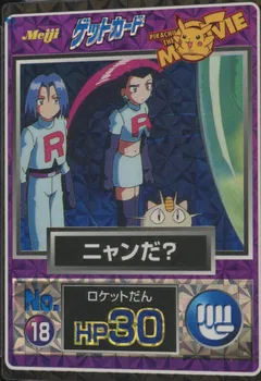Team Rocket