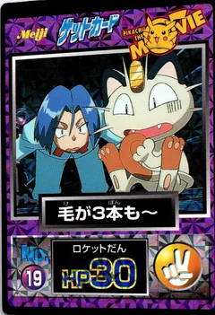 James Meowth