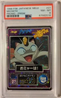 Meowth