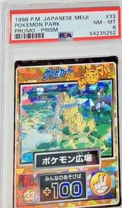 Pokemon Park