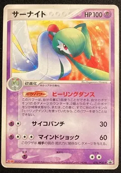 Gardevoir