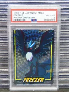 Freezer