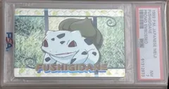 Fushigidane