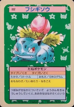 Ivysaur