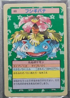 Venusaur