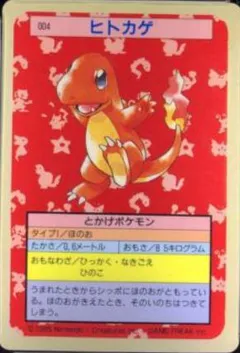 Charmander