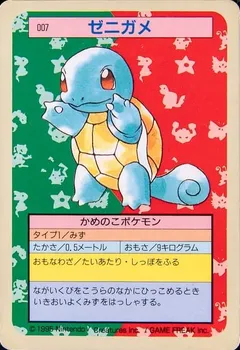 Squirtle