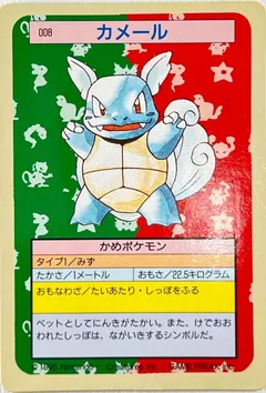 Wartortle