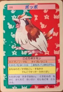Pidgey
