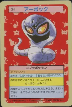 Arbok