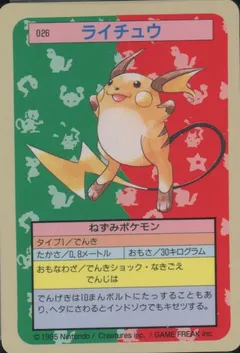 Raichu