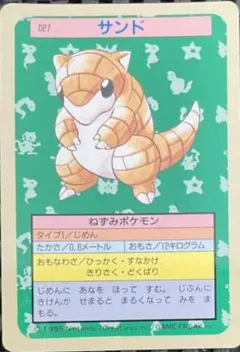 Sandshrew