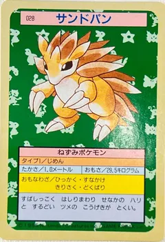Sandslash