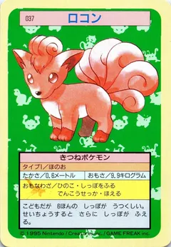 Vulpix