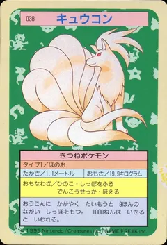 Ninetales