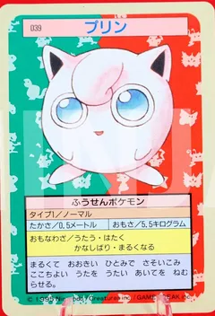 Jigglypuff