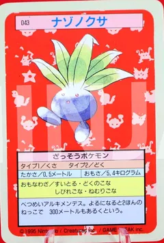 Oddish