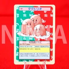 Dugtrio