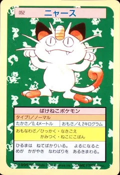 Meowth