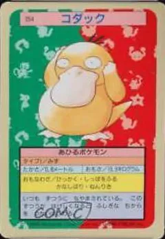 Psyduck