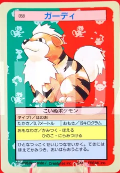 Growlithe