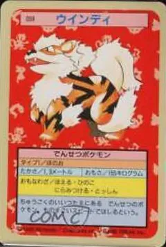 Arcanine
