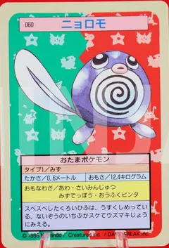 Poliwag
