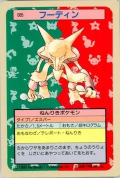 Alakazam