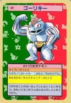 Machoke