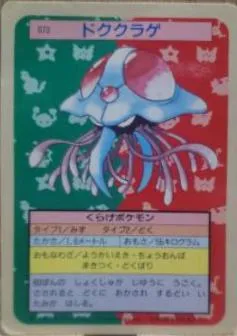 Tentacruel